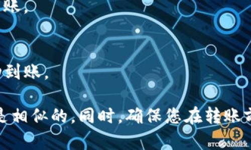 将Abel币转到TP钱包的步骤如下：

1. **准备钱包地址**：
   首先，您需要获取TP钱包的收款地址。在TP钱包中，选择Abel币（如果TP钱包支持）并找到“接收”选项，以获取您的钱包地址。

2. **登录交易所或原钱包**：
   如果Abel币存放在某个交易所或其他钱包中，您需要登录到该平台。

3. **选择提币选项**：
   找到“提币”或者“转账”选项，点击进入。

4. **填写转账信息**：
   - 填写TP钱包的地址。
   - 输入要转账的Abel币数量。
   - 确认网络费用（如果有）。

5. **确认转账**：
   仔细检查信息，确保钱包地址和数量无误。然后确认转账。

6. **检查转账状态**：
   转账后，可以在TP钱包中查看接收状态，确认是否成功到账。

请注意，不同平台的操作步骤可能稍有不同，但大致流程是相似的。同时，确保您在转账前了解相关费用以及区块链网络的拥堵情况，以避免延误。