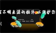 要在手机上安装TP钱包插件，你可以按照以下步骤