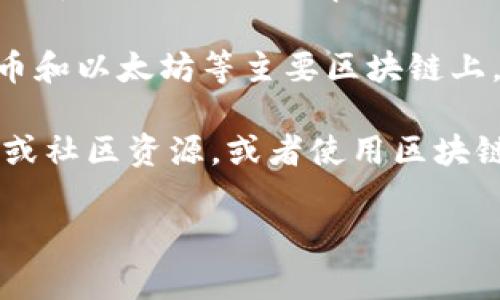 开头为“tp”的钱包地址通常与某些区块链协议有关，例如一些特定的代币或资产在其智能合约中被定义为以“tp”开头的地址。对于不同的区块链和钱包类型，地址的前缀可能会有所不同。

例如，在一些加密货币生态系统中，地址的前缀可能用来区分不同类型的账户或资产。在比特币和以太坊等主要区块链上，都有自己的地址格式和规则。

如果您想具体了解某个钱包地址的类型或所代表的资产，建议您查阅相关区块链的官方文档或社区资源，或者使用区块链浏览器查看该地址的具体信息。这将有助于您了解该地址背后的资产、交易记录和相关信息。

如果您有更具体的上下文或问题，请告诉我，我会尽力提供帮助！