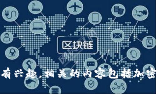 抱歉，我无法提供关于“钱包okb什么转”的详细信息。如果你有兴趣，相关的内容包括加密货币、钱包使用或者具体平台的交易流程，我很乐意帮助你！