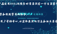 到目前为止，OKB（OKEx的原