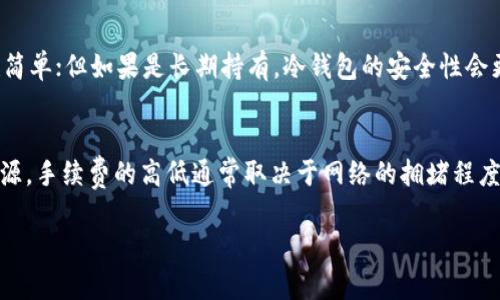 将USDT放入钱包的步骤其实并不复杂，但对于很多初学者来说，可能会觉得有点陌生。以下是详细的步骤和一些小提示，帮助你顺利地把USDT转移到你的钱包中。

选择合适的钱包
首先，你需要选择一个合适的数字货币钱包。钱包的种类有很多，包括热钱包（在线钱包）和冷钱包（离线钱包）。如果你是长期存储USDT，建议使用冷钱包，比如硬件钱包，它可以提供更高的安全性。而如果你需要频繁交易，可以选择热钱包，如交易所钱包或移动钱包。

创建钱包地址
在你选择的钱包上注册并创建一个账户，如果是硬件钱包，则按照说明书进行设置。创建完毕后，你会获得一个独特的钱包地址。这是一串字母和数字的组合，利用这个地址，别人可以将数字货币转到你的钱包中。

从交易所提取USDT
如果你已经在交易所购买了USDT，接下来就需要将其提取到你的钱包中。登录你所使用的交易所账户，找到“资产管理”或类似的选项，选择USDT。在提取页面，你需要填写钱包地址。要特别注意，确保你输入的钱包地址正确无误，因为区块链上的交易是不可逆的。

确认提取信息
通常情况下，交易所会要求你确认交易信息，包括钱包地址、提取金额等。在确认无误后，提交请求。某些交易所可能还会要求你通过电子邮件或短信进行二次验证，以提高安全性。

等待转账确认
一旦你提交了提取请求，USDT将在网络上进行转账。根据网络的拥塞情况，这个过程可能会需要几分钟到几小时不等。在这段时间里，你可以查看交易记录，以确认交易是否成功。

检查钱包余额
一旦转账完成，登录你的钱包，检查USDT的余额是否已成功添加。如果你的钱包接口支持查看交易记录，也可以在这里找到转账的详细信息。

注意事项
在进行USDT转移操作时，有以下几点需要特别注意：
ul
    li双重确认钱包地址，以免错误转账/li
    li了解交易所的提取手续费，合理规划转账金额/li
    li保持私钥及助记词的安全，不要轻易分享给他人/li
/ul

总结
将USDT放进钱包并不是一件复杂的事情，只要你掌握了每个步骤，并且保持谨慎，就能安全、快速地完成操作。真心觉得，掌握这些操作对于你的数字货币投资之旅非常重要，希望每位用户都能理智投资，享受数字资产带来的便利与乐趣。

可能相关的问题

1. USDT钱包的选择有哪些建议？
关于选择USDT钱包，首先要考虑安全性，其次是便利性。如果你只是临时存放，那么热钱包会比较适合，操作也简单；但如果是长期持有，冷钱包的安全性会更高。此外，建议选择社区评价好的钱包，查看反馈，了解钱包在安全性和用户体验方面的表现。

2. USDT转账是否会有手续费？
是的，转账USDT通常会有一定的手续费。这是因为交易所或者区块链网上传输每一笔交易都会消耗一定的资源。手续费的高低通常取决于网络的拥堵程度和你选择的交易所。建议在进行转账时，先了解相关信息，并选择合适的时机进行操作。

希望这些信息能帮助到你！