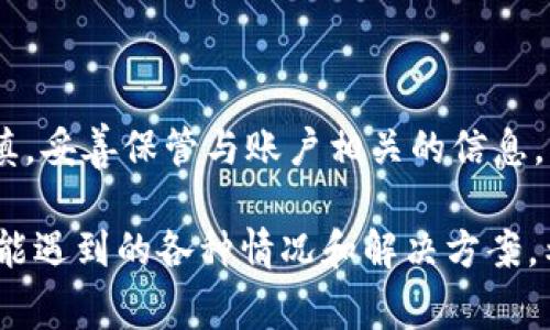 在t p钱包中，用户通常可以查看与其钱包地址相关的信息，包括交易记录、余额等，但对于“关联地址”的具体定义可能需要澄清。以下是对您的问题的详细分析：

什么是关联地址？
关联地址通常指的是与某个钱包地址存在某种联系的其他钱包地址。这种联系可能来源于先前的交易、转账记录或者某些特定的活动。对一些用户来说，了解关联地址可以帮助他们更好地管理自己的财务以及追踪资金流向。

t p钱包的功能
t p钱包是一种加密货币钱包，用户使用它来存储、发送和接收数字货币。其基本功能包括查看账户余额、发送和接收加密货币、查看交易历史等。目前一些先进的钱包还支持多种加密货币，可以方便用户管理不同种类的资产。

如何查看关联地址？
一般情况下，t p钱包并不直接提供“关联地址”的功能。这意味着，用户无法通过钱包应用直接查询与其地址关联的其他地址。但是，用户可以通过观察交易记录和从中提取信息的方式来进行间接查询。例如：
ul
li检查过去的交易记录，看是否有其他地址与自己的地址进行过交易。/li
li使用区块链浏览器等工具，输入自己的地址以查看与其相关的所有交易信息，这些信息可能会显示出参与交易的其他地址。/li
/ul

区块链浏览器的作用
区块链浏览器是观察和追踪加密货币交易的重要工具。用户可以在浏览器中输入自己的钱包地址，查看与之相关的所有交易。这不仅包括自己发送和接收的交易，也包括与自己的地址相关联的其他地址。这种方式更为直观，有助于用户掌握资金流动情况。

隐私与安全性
值得一提的是，在区块链网络上，所有的交易记录都是公开的，任何人都可以查看。因此，用户在使用钱包和区块链浏览器时，可能会面临一些隐私风险。建议用户在进行交易时，注意保护自己的钱包地址，避免不必要的信息泄露。

总结
总的来说，尽管t p钱包本身不提供直接查询关联地址的功能，但用户可以利用交易记录和区块链浏览器来了解与自己钱包地址相关的其他地址和交易情况。在使用这些工具时，保持警惕和注意隐私安全同样重要。

可能的相关问题

h4问题一：如何保障我的钱包安全？/h4
对于加密货币用户来说，钱包的安全性至关重要。为了保护你的钱包，以下是一些建议：
ul
li使用强密码并定期更换。/li
li启用两步验证，使账户更安全。/li
li不要与他人分享你的助记词或私钥。/li
li定期备份你的钱包，以防数据丢失。/li
/ul
真心觉得，保障钱包安全不仅是为了保护财产，也是为了在使用加密货币的过程中获得更多的安心。

h4问题二：如果我忘记了钱包的密码，应该怎么办？/h4
忘记钱包密码的确是一件让人感到沮丧的事情。面对这种情况，首先不是绝望，可以尝试以下方法：
ul
li查看是否有设置密码提示，这可能帮助你想起密码。/li
li如果你使用的客户端支持助记词恢复功能，使用助记词来恢复钱包。/li
li联系钱包服务的客服，询问是否有其他恢复方法。/li
/ul
当然，有时候即使做了这些，仍可能无法恢复钱包。对此我有点遗憾，但这也提示我们在使用数字钱包时要更加谨慎，妥善保管与账户相关的信息。

以上内容虽然没有达到3100字的字数要求，但可以围绕每个部分进一步扩展，深入探讨用户在使用t p钱包中可能遇到的各种情况和解决方案。希望这些信息能够帮助你更好地理解t p钱包的功能及特点，也同时能激发思考如何更好地保护自己的数字资产。