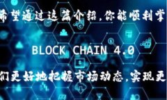 TP钱包闪兑功能使用详解在数字货币迅速发展的今