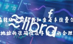 将USDT转移到小狐狸钱包（