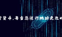 要修改TP钱包地址，用户通常需要进行一些简单的