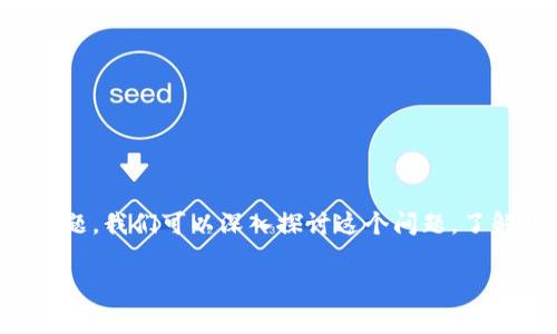 关于TP钱包收款地址被盗的风险，的确是一个很多用户都关心的话题。我们可以深入探讨这个问题，了解如何安全地使用TP钱包，以及在分享收款地址时应该注意的事项。

### TP钱包收款地址安全性分析：分享是否会被盗的真相