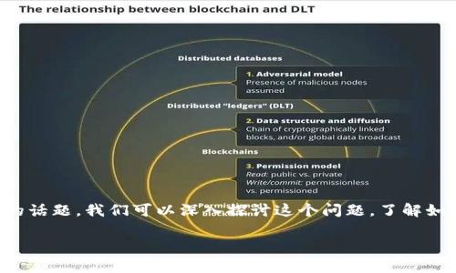 关于TP钱包收款地址被盗的风险，的确是一个很多用户都关心的话题。我们可以深入探讨这个问题，了解如何安全地使用TP钱包，以及在分享收款地址时应该注意的事项。

### TP钱包收款地址安全性分析：分享是否会被盗的真相