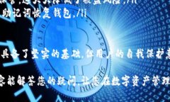 TP钱包（TokenPocket）是一款