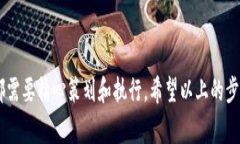 发行数字货币需要一定的技术知识和法律法规的