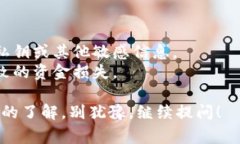 比特币钱包的缓存主要存