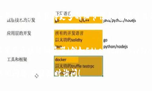 要查询TP钱包的资产，您可以按照以下步骤进行：

### 1. 打开TP钱包应用
首先，确保您已经在手机上安装了TP钱包应用。如果还没有，可以在应用商店搜索并下载。

### 2. 登陆您的账户
使用您在TP钱包注册的账户信息进行登录。确保您输入的密码是正确的。

### 3. 找到钱包地址
在主界面或菜单中，您应该可以看到您的钱包地址。如果您已经导入了其他钱包，可以在相应的选项中查看。

### 4. 访问资产页面
在TP钱包的主界面，通常会有一个“资产”或“余额”的选项，点击进入。

### 5. 查询您持有的资产
在资产页面，您将看到所有支持的加密货币和您的余额信息。您可以通过点击每种资产来获得更多的细节信息，包括交易历史记录等。

### 6. 使用区块链浏览器
如果您需要更详细的信息，或者想要查看某个特定地址的详细交易信息，可以使用区块链浏览器（例如Etherscan、BscScan等）。将您钱包的地址复制到浏览器中，可以查询到该地址的所有交易记录。

确认这些信息后，您就可以清楚地了解到您的TP钱包资产情况了。如果还有其他问题，欢迎随时询问！