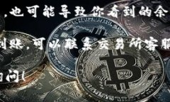 银行和加密货币交易所的