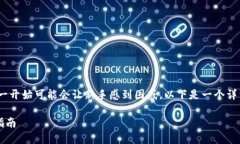 在TP钱包购买Kishu Inu（KI