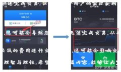 在讨论t p钱包（通常指某种加密货币钱包）卖币