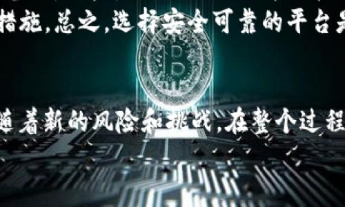 要将FIL币（Filecoin）转移到TP钱包（Trust Wallet），可以按照以下步骤进行操作。不过，由于我无法直接提供当前的链接和具体的界面，您可能需要根据实际使用的应用程序进行适当的调整。以下是详细的步骤和注意事项，希望能帮助到您。

步骤一：安装和设置TP钱包
如果您尚未安装TP钱包，首先需要在您的手机上下载并安装。您可以在App Store或Google Play中搜索“Trust Wallet”进行下载。安装完成后，打开应用程序，并按照提示创建一个新钱包或恢复现有钱包。确保您妥善保管好恢复助记词，这对您未来访问钱包至关重要。

步骤二：获取您的TP钱包FIL币地址
一旦您设置好了TP钱包，您需要获取您的FIL地址。打开TP钱包，在主界面上找到“添加数字资产”或“接收”选项。搜索FIL（Filecoin），然后点击添加。在接收界面，您将看到一个FIL地址，通常由字母和数字组成。您可以选择将这个地址复制到剪贴板，或者直接扫描二维码。

步骤三：从其他钱包或交易平台转移FIL币
接下来，您需要确保自己的FIL币存放在其他数字钱包或交易平台。例如，如果您的FIL币在交易平台（如Binance或Huobi），您需要登录到那个平台的账户。在资产管理中选择“提币”，然后选择FIL，粘贴之前获取的TP钱包地址，并输入您希望转移的金额。请仔细检查地址是否正确，以免转错币。如果确认无误，则可以提交申请。

步骤四：确认转账和等待处理
提交转账后，您通常可以在交易平台上查看到转账的状态。一旦转账成功，您将在TP钱包中看到FIL币的到账。这个过程可能需要几分钟到几小时的时间，具体取决于网络状态和平台的处理速度。您可以在TP钱包的资产界面查看是否成功接收。

步骤五：安全存储和管理您的FIL币
转移成功后，建议您立即对您的FIL币进行安全存储。这包括定期备份您的钱包，确保您的助记词和私钥安全存储，避免使用公共网络访问您的钱包等。毕竟，数字资产的安全性非常重要，稍有不慎可能导致损失。

常见问题解答

问题一：如果我错误地转账给了错误的地址，我该怎么办？
真心觉得，错误的转账真的是一件让人心慌的事情。如果您不小心将FIL币转账给了错误的地址，解决方案可能会有些复杂。首先，大部分情况下，这种情况是无法逆转的，因为区块链技术的特性使得一旦交易被确认，就无法更改或撤回。因此，在未来平时转账时，务必仔细核对接收地址。
尽管如此，您仍然可以尝试联系接收地址的持有者或平台的支持团队，看看是否有可能进行补救。但请记住，结果并不一定如愿，保持冷静是最重要的。

问题二：TP钱包的安全性如何？
有点遗憾的是，并非所有的钱包都有相同的安全性。TP钱包作为一款备受信赖的数字货币钱包，采用了多层安全机制，包括私钥本地存储和助记词备份。用户是自己私钥的唯一拥有者，这意味着只有您能控制您钱包中的资产。
当然，安全性也在于用户的使用习惯。保持手机软件的最新状态、定期更换密码、避免在公共WIFI下处理敏感操作等，都是确保您资产安全的重要措施。总之，选择安全可靠的平台是至关重要的。

总结
将FIL币转移到TP钱包是一个相对简单的过程，但仍需特别注意地址的准确性和安全性。借助现代科技，我们能更轻松地管理数字资产，但这也伴随着新的风险和挑战。在整个过程中，保持警觉和小心是非常必要的。
希望这个指南能对您有所帮助，让您的转账过程顺利无比。如果您在操作过程中有任何疑问，请随时咨询，祝您投资顺利！