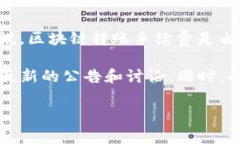 关于TP钱包的提取手续费问题，具体的费用可能会