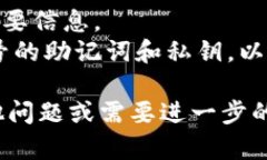 要在TP钱包（TP Wallet）中退出当前账号并换成其他