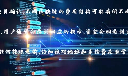 在区块链的世界中，交易所转账USDT到钱包的过程通常是透明且可追溯的。无论是通过交易所转出还是钱包接收，所有的交易记录都会被记录在区块链上。因此，对于你的问题“交易所转USDT到钱包还能查得到吗”，答案是肯定的。以下是更加详细的解析。

USDT及其转账机制
USDT（Tether）是一种基于区块链的稳定币，与美元的价值相挂钩，使其在加密货币市场中具有很大的吸引力。它通常用于在不同的交易平台之间进行交易和转移资金。

交易所和钱包的区别
交易所是一个数字资产交易的平台，用户可以在此买卖各种加密货币。而钱包是用于存储、接收和发送加密资产的工具，可以是软件或硬件形式。用户在交易所将USDT转账到钱包，其实是在不同的地址之间进行了数字资产的转移。

如何追踪USDT转账记录
转账成功后，用户可以通过区块链浏览器查询USDT的转账记录。区块链浏览器是一个可公开访问的工具，用户只需要输入目标钱包地址或交易ID，即可找到相关的交易记录。这些记录通常包含以下信息：
ul
    li交易哈希（Transaction Hash）/li
    li时间戳（Timestamp）/li
    li发送地址（From Address）/li
    li接收地址（To Address）/li
    li发送金额（Amount）/li
    li交易费用（Transaction Fee）/li
/ul

常见问题解答

h4问题一：交易手续费是如何计算的？/h4
在每次的USDT转账中，都会涉及到交易手续费。这笔费用通常由矿工（或网络）收取，用于激励他们进行交易确认。不同区块链的费用结构可能有所不同，用户在发起转账时，可以选择手续费的高低。一般来说，手续费越高，交易被确认的速度就越快。

h4问题二：如果我的转账不成功怎么办？/h4
偶尔会有转账失败的情况，这可能因为网络拥堵、地址错误或其它潜在技术问题所导致。如果转账不成功，用户通常会收到相应的提示，资金会回退到交易所的账户中。在某些情况下，用户需要耐心等待，系统会自动处理未完成的交易。

总结
总之，交易所转USDT到钱包的记录是可以追踪的，用户可以轻松查找这笔交易的所有细节。不过，在进行任何转账之前，仔细核对地址和手续费是非常重要的，以确保交易的顺利完成。

以上内容为一个大概的介绍。如果你需要更详细的内容或更长篇幅的文章，请告诉我！