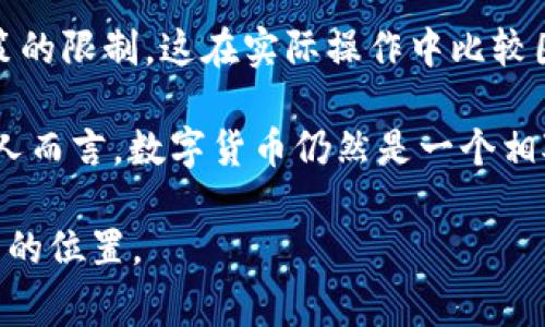 比特币并不曾在QQ钱包中流通。QQ钱包是腾讯公司推出的电子支付工具，主要用于方便用户进行日常消费、转账、理财等活动，它的核心是人民币等传统货币。比特币是一种去中心化的数字货币，具有不同于传统货币的特性，如供给有限、不可篡改的交易记录和匿名性等。虽然QQ钱包和比特币的目标都是为用户提供便捷的支付方式，但它们存在本质的区别。

在了解比特币和QQ钱包的关系时，值得注意两个方面：

1. **技术和法律障碍**：比特币在中国一度受到法律限制，政府对加密货币采取了一些限制政策。因此，即使技术上有可能将比特币引入QQ钱包，但由于法律和政策的限制，这在实际操作中比较困难。

2. **市场需求和用户习惯**：虽然数字货币在过去几年获得了越来越多的关注，但大部分用户更倾向于使用像QQ钱包这样的传统支付工具进行日常消费。对多数人而言，数字货币仍然是一个相对陌生的概念。

如果你对比特币或其它加密货币感兴趣，可以继续深入探索其背后的技术、市场动向以及潜在的投资机会。希望这能帮助你更好地理解比特币以及它在支付生态中的位置。