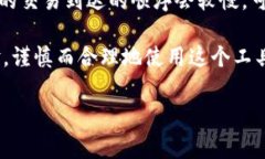 关于TP钱包调燃料费的问题，这是一个相对专业的