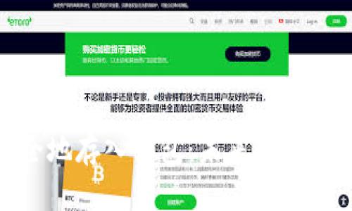 如何将比特币安全地存入钱包：未来数字货币储存的新趋势