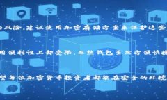 在讨论TP冷钱包的币为什么