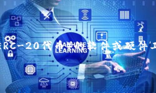 以太坊钱包是用于存储、管理和交易以太币（Ether）及基于以太坊区块链的其他数字资产（如ERC-20代币）的软件或硬件工具。简单来说，以太坊钱包就像是一个数字钱包，用户可以通过它存取和管理他们的数字货币。

### 以太坊钱包的未来趋势：你需要知道的一切