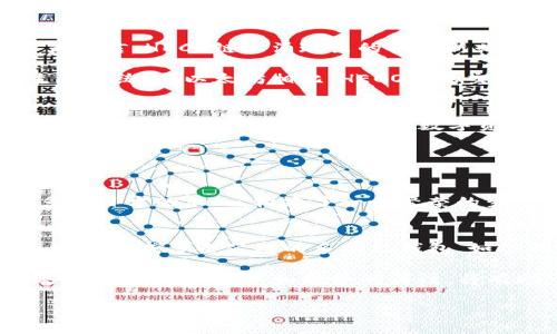 关于TP钱包是否包含火币生态链（Huobi Eco-Chain，简称HECO），这个问题其实涉及到数字资产钱包的多样性和区块链技术的趋势发展。以下是对这一主题的详细分析。

TP钱包与火币生态链的兼容性
TP钱包是一个多链钱包，支持多种区块链资产的管理与交易功能。火币生态链是由火币集团推出的公共链，旨在为开发者提供便捷、安全的区块链应用开发环境。因此，TP钱包是否具备对火币生态链的支持，显得尤为重要。

经过多方查证，TP钱包是能够支持火币生态链的用户。TP钱包集成了多个区块链服务，让用户能够方便地管理HECO链上的资产，如数字货币和基于该链上的各种DeFi项目。这一特点让TP钱包在用户当中的受欢迎程度不断上升。

火币生态链的崛起
火币生态链自推出以来，以其高效的交易速度和低廉的交易费用迅速吸引了大量开发者与用户。对于投资者而言，HECO链上涌现出的各种新兴项目和代币，为他们的资产配置带来了新的机会。

在当前的市场环境下，HECO链的推动力不仅在于其技术优势，还在于其相对较低的使用门槛以及丰富的生态系统。与以太坊相比，HECO链的交易费用更低，使得用户在进行小额交易时，更加具有成本效益。

TP钱包的发展趋势
综合来看，TP钱包在技术支持和用户体验上都在不断进步。在未来，TP钱包将继续拓展其对其他公链的支持，力求为用户带来更为优质的数字资产管理体验。随着火币生态链的逐渐成熟，TP钱包的整合将使得用户能够更为便捷地管理他们的数字资产。

可能相关的问题

h41. 火币生态链与其他公链相比有哪些优势？/h4
火币生态链相较于以太坊等其他主流公链，拥有低交易费和快速确认时间的优势。此外，HECO还吸引了众多项目方的加入，构建了一个繁荣的生态，从DeFi到NFT都有所涵盖，为用户提供丰富的选择。

h42. 如何选择合适的钱包管理数字资产？/h4
选择合适的钱包需要关注多个因素，如安全性、支持的链种类、用户界面友好度等。对于新手用户，建议可以选择集成多条公链的多功能钱包，如TP钱包，能够在一个平台上管理多种资产，便于账户管理。

总体而言，TP钱包与火币生态链的结合，将会为用户带来更多的便利与可能性。对广大数字资产爱好者来说，保持对新兴技术和趋势的关注，将有助于他们更好地参与到这场数字经济的浪潮中。 

如果你还有其他问题或者想了解的内容，欢迎随时提问！