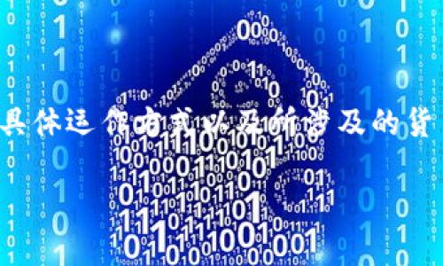 关于“TP钱包转账需要冻结多少能量”的问题，实际上与区块链的设计机制、钱包的具体运作方式以及所涉及的货币种类等因素有关。如果您想深入了解这一话题，可以考虑以下的段落配置和信息。

### TP钱包转账冷冻能量的未来发展趋势与详细解析