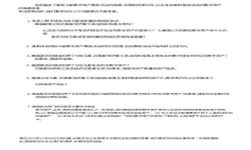 : 如何高效使用TP钱包提币：未来数字资产的流动趋势