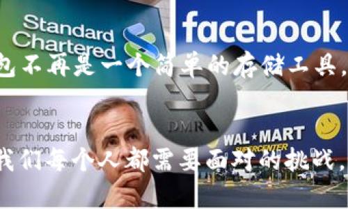   猎豹与比特币钱包的未来：数字货币交易之路新趋势 / 

 guanjianci 比特币钱包, 猎豹, 数字货币, 未来趋势 /guanjianci 

引言：未来的数字货币交易
随着数字货币的迅猛发展，比特币钱包作为数字资产存储与交易的工具，正在不断演变。我们都知道，比特币的价值不仅仅体现在它的货币属性上，更在于它所代表的去中心化、开放和透明的新经济模式。如今，猎豹这个品牌也逐渐走入了我们的视野。作为一家以速度和安全性著称的网络安全公司，它在比特币钱包领域的进军，似乎预示着数字货币交易的未来会如何发展。通过这篇文章，我们诚心希望能够让大家对猎豹与比特币钱包的结合，未来的发展趋势有更深入的了解。

猎豹的背景与发展历程
猎豹网络安全公司成立于早期的互联网时代，凭借高效的安全工具和迅捷的用户体验，逐渐在全球范围内获得了大笔用户。猎豹作为一个知名品牌，总是追求速度和效率，它的产品遍布移动端和桌面端，涵盖了信息安全、隐私保护等多个领域。
如今，随着比特币及其他数字货币的兴起，猎豹对这一领域的关注也不断加深。猎豹希望以其独特的技术优势和用户体验，提供安全、便捷的比特币钱包服务，帮助用户更好地管理和交易数字资产。

比特币钱包的种类及功能
首先，我们要了解比特币钱包的种类。比特币钱包主要分为三类：热钱包、冷钱包和纸钱包。
热钱包是指通过互联网连接的比特币钱包，使用方便，适合日常交易，但安全性相对较低；冷钱包则是离线存储比特币，安全性高，适合长期存储；纸钱包是一种将比特币私钥和地址以纸质形式保存的方式，简单易用但需要妥善保管。
随着猎豹对比特币钱包的持续开发，未来的比特币钱包将不仅仅是一个存储和交易工具，而是一个智能化、多功能的管理平台。它将不仅支持比特币，还可能支持其他数字货币，提供更多智能化的操作方式。想象一下，你的比特币钱包在自动分析市场走势，帮助你选择最佳买入和卖出时机，这无疑是一个令人期待的未来。

猎豹比特币钱包的优势
猎豹比特币钱包将会在多个方面展现出其独特的优势：
ul
li安全性：借助猎豹丰富的网络安全经验，猎豹比特币钱包将具备高度的安全防护，确保用户的资产安全。/li
li用户体验：猎豹一直注重用户体验，钱包界面友好、操作简单，适合各类用户，甚至没有技术背景的人也能轻松上手。/li
li智能化分析：未来的猎豹比特币钱包可能会引入智能算法，自动分析市场，帮助用户作出最佳的投资决策。/li
li多币种支持：不仅限于比特币，猎豹钱包将可能支持多种数字货币，满足用户在数字资产多样化管理上的需求。/li
/ul

数字货币的未来趋势
随着技术的不断进步和用户需求的变化，数字货币市场将会迎来更多的创新与变革。下面我们来讨论一些未来可能的发展趋势：

h4区块链技术的成熟/h4
区块链作为数字货币的基础技术，正在不断成熟。未来，区块链技术将在确保交易透明及安全性上扮演越来越重要的角色。同时，随着监管政策的逐步明确，数字货币行业也将更加健康、有序地发展。

h4去中心化金融（DeFi）的崛起/h4
去中心化金融（DeFi）正在成为未来金融领域的新趋势，它允许用户在没有中介的情况下进行资产交易和管理。以猎豹比特币钱包为例，未来可能会引入更多的DeFi功能，帮助用户更灵活地管理他们的资产。

h4数字货币与传统金融的结合/h4
未来，数字货币和传统金融的结合将是不可避免的趋势。越来越多的传统金融机构开始接受比特币等数字货币，形成新的金融生态系统。猎豹比特币钱包的出现，也许正是这一趋势的缩影，它努力在传统银行业务与数字货币之间架起桥梁。

可能相关的问题及解答

h4问题一：猎豹比特币钱包安全吗？/h4
这是每个用户在选择比特币钱包时都非常关心的问题。猎豹作为一家在网络安全领域积累了丰富经验的公司，显然对钱包的安全性非常重视。它可能会采用多重加密技术及生物识别等方式来保护用户的资产防范黑客攻击。同时，冷钱包的概念也会得到更广泛的应用，满足用户对于数字资产安全的高标准。这样一来，用户可以真心觉得猎豹比特币钱包是一款值得信赖的数字货币管理工具。

h4问题二：未来猎豹比特币钱包的功能有哪些创新？/h4
猎豹比特币钱包在功能上会不断创新，比如智能合约的支持、与DeFi平台的连接等多种新兴功能。例如，钱包内可能嵌入市场分析工具，可以实时分析市场表现，帮助用户制定更优的交易策略。这听起来很酷，不是吗？未来，钱包不再是一个简单的存储工具，而会成为一个智能投资助手。

结语：期待数字货币的未来
猎豹与比特币钱包的结合，开启了一个崭新的数字资产管理时代。我们真心期待这一创新能为用户提供更优质的服务，帮助他们在数字货币市场中乘风破浪。在这个瞬息万变的金融世界里，对于数字货币的认知和理解将是我们每个人都需要面对的挑战。希望大家都能把握这个机会，一起见证数字货币的未来！