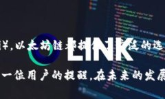 要切换TP钱包（TokenPocket）到以太坊链，您可以按