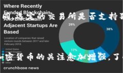 狗狗币（Dogecoin）是一种基