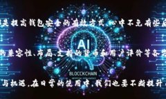   2024年比特币钱包软件的