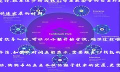 \TP钱包导入狗狗币的未来