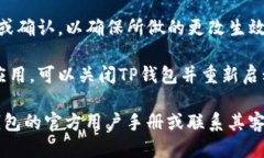 要设置TP钱包读取相册，您