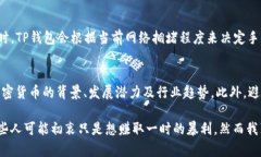 TP钱包是一款基于区块链技