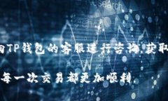 TP钱包买币被驳回的原因解析在数字货币投资的热
