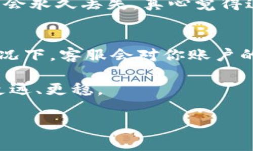 关于“SHIB币怎么提取钱包”，我可以为你提供详细的步骤和一些需要注意的事项。下面是一个全面的指南：

什么是SHIB币？
SHIB币，全名为Shiba Inu Coin，是一种基于以太坊区块链的加密货币。它通常被称为“狗狗币杀手”，旨在建立一个去中心化的社区。SHIB币以其有趣和卡通式的设计吸引了大量用户，同时也因其波动性而成为币圈的热门话题。

如何提取SHIB币到钱包？
提取SHIB币到钱包的过程其实并不复杂，但需要用户一定程度的了解才能确保安全和顺利。下面是详细的步骤：

h4步骤一：选择合适的钱包/h4
在提取SHIB币之前，你需要一个支持SHIB币的钱包。目前市场上有多种钱包可供选择，包括软钱包和硬钱包。常见的软钱包有MetaMask、Trust Wallet等，而硬钱包如Ledger、Trezor等，则提供更高的安全性。选择钱包时，确保它支持SHIB币的存储。

h4步骤二：获取钱包地址/h4
一旦你选择并安装好钱包，下一步就是获取你的钱包地址。这是一个唯一的字符串，类似于银行账号，你将用这个地址接收SHIB币。在钱包应用中，通常可以直接找到“接收”或“收款”选项，点击后复制地址。

h4步骤三：登陆交易所账户/h4
现在你需要登录到你购买SHIB币的交易所账户（如Binance、Coinbase等）。确保你已经完成身份验证并确保账户安全。

h4步骤四：提币操作/h4
在交易所账户中找到“提币”或“取款”的选项。通常，在提币页面，你需要选择要提取的币种，此时选择SHIB。接着，粘贴之前复制的钱包地址，并输入你想要提取的数量。在确认所有信息无误后，提交提取请求。许多交易所还会发送确认邮件，确保你确认这一笔提币操作。

h4步骤五：等待处理/h4
提交后的提币请求将进入处理阶段，这个过程可能会因为网络拥堵或交易所的安全检查而有所延迟。保持耐心，通常一旦完成，你的钱包中会很快看到SHIB币的入账。

提币过程中需要注意什么？
提取加密货币涉及一定的风险，因此在操作过程中需要特别注意以下几点：

h41. 确保地址正确/h4
在提取时，务必仔细核对钱包地址。任何细微的错误（例如多输一个字符、遗漏冒号等）都可能导致资金永久丢失，真心觉得这是最重要的一步。

h42. 了解手续费/h4
提币时交易所通常会收取一定的手续费，这个费用随着网络的拥堵而变化。在提币之前，确认一下交易所的手续费政策，避免受到意外的费用影响。

h43. 避免在高峰期提币/h4
在加密货币市场行情波动较大、交易活跃时，最好避免进行提币操作。这时的网络拥堵可能导致提币处理速度变慢，甚至出现意外情况。

h44. 使用二次验证功能/h4
与常规账户一样，确保你使用交易所提供的二次验证功能 (如Google Authenticator或短信验证)。这会显著增强你账户的安全性，保护你的资产。

提取SHIB币后的使用?
一旦SHIB币成功提取到你的钱包，你可以选择以下几种方式来使用或管理你的资产：

h41. 持有等待升值/h4
如果你相信SHIB币的长期价值，可以选择继续持有。随着越来越多的人关注这个币种，未来的增值潜力也许令人期待。不过，要做好风险管理，因为市场波动性很大。

h42. 使用币进行交易/h4
一些平台接受SHIB币作为支付方式，使用SHIB币进行购物也是一种新的消费体验。可以通过一些数字货币钱包将SHIB转换为其他货币，进行日常消费。

h43. 加入DeFi或流动性池/h4
SHIB币在去中心化金融（DeFi）领域有着广泛的应用，你可以考虑将你的SHIB币用于流动性提供，从而获得额外的收益。不过，并且需要注意其中的风险。

常见问题解答

h4问题一：如果提币的时候出现错误地址该怎么办？/h4
如果不小心提交了错误的钱包地址，首先要保持冷静，看看该交易是否还在等待确认。如果没有则无法更改。如果已完成且资金被发送至错误地址，资金大概率会永久丢失，真心觉得这是一件非常遗憾的事情。钱包地址是不可逆转的，建议用户在提币前仔细检查地址的正确性。此外，出于安全考虑，也建议用户定期更换地址以防止意外发生。

h4问题二：我的SHIB币被锁定了怎么办？/h4
有可能你在提币过程中，出现了账户被暂停、资产冻结等问题。遇到这种情况，建议第一时间联系客服，说明你的问题，并准备好相关凭证以便客服核实。通常情况下，客服会对你账户的问题进行审核，并给出由此造成的不便的解决方案。真心觉得，专业的客服团队能够更快地为你解决问题。

总结而言，提取SHIB币的过程虽然简单，但需要用户保持警惕，确保信息的准确性和账户的安全。希望这篇指南能够帮助到你，让你在加密货币的世界中走得更远、更稳。 

希望这些信息对你有帮助！如果有其他问题或内容需求，欢迎随时提问。