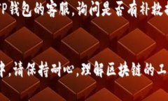 要将USDT转移到TP钱包，您