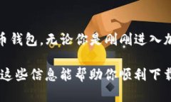 为了下载和安装TP钱包（Trust Wallet）在苹果设备上