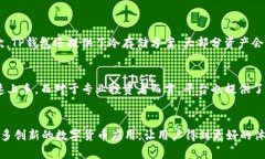 t p钱包与火币的关系: 未来数字货币发展的新趋势