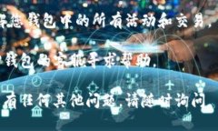 要查看TP钱包是否已经授权，您可以按照以下步骤