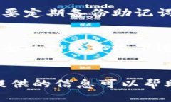 如果您卸载了TP钱包并想要