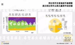 关于“TP钱包名称是否可以