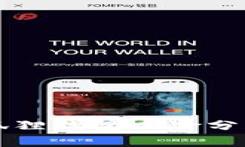 比特币狐狸钱包风险分析与评估