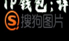 华为手机如何顺利下载TP钱包：详细指导与常见问