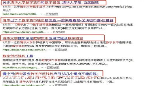 最好用的比特币钱包推荐：2023年适合iOS用户的国内选择