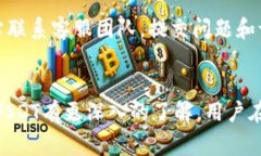 如何找到TP钱包中的USDT：完整指南与常见问题解